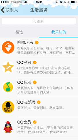 如何查看QQ公众号中的历史信息？查看历史信息方法介绍