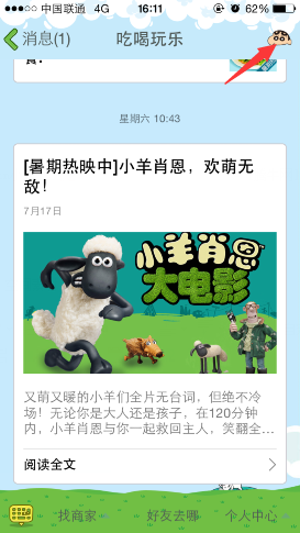 如何查看QQ公众号中的历史信息？查看历史信息方法介绍