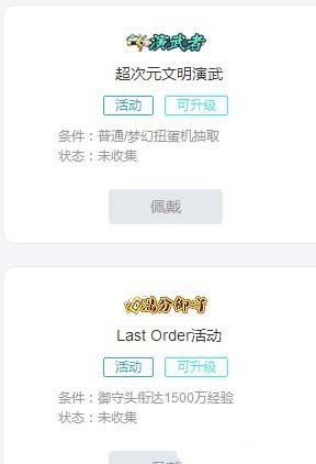 哔哩哔哩经验原石怎么用？哔哩哔哩经验原石用法介绍