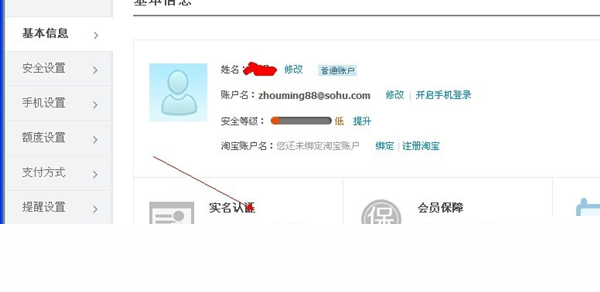 支付宝怎样进行实名认证？支付宝实名认证方法分享