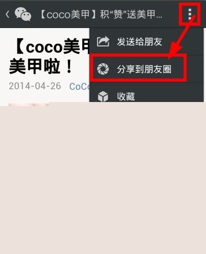 微信朋友圈如何转发？朋友圈内容转发方法介绍