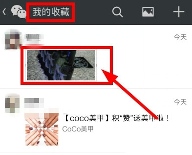 微信朋友圈如何转发？朋友圈内容转发方法介绍