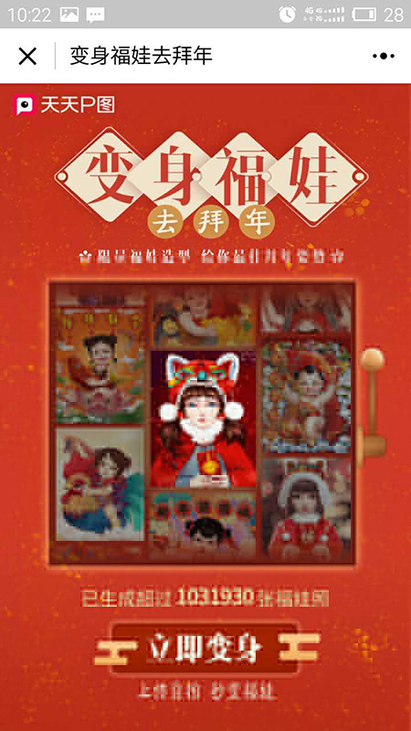 p图软件的小程序有哪些？p图软件微信小程序介绍