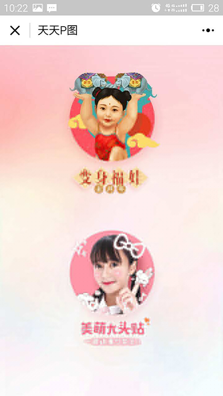 p图软件的小程序有哪些？p图软件微信小程序介绍