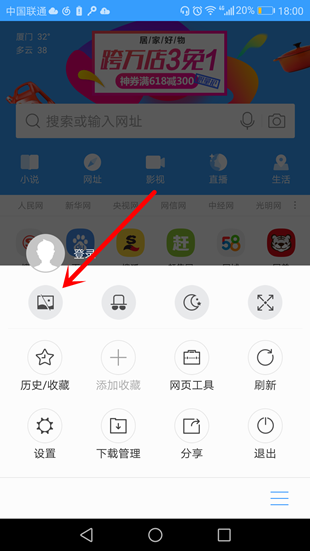 搜狗手机浏览器无图模式怎样开启？手机开启无图模式方法介绍