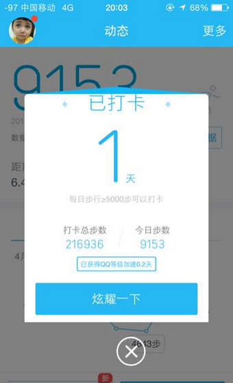 QQ运动打卡在什么位置？QQ运动打卡方法介绍