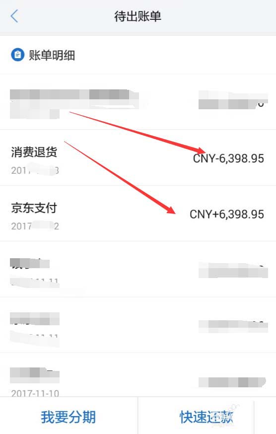 京东如何查看退款进度？退款进度查看方法分享