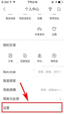 手机版百度地图APP的旋转手势如何开启？旋转手势开启方法介绍