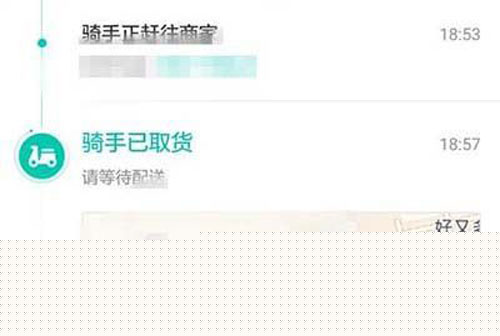 美团外卖如何查看订单进度？查看订单进度方法说明