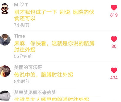 抖音评论黄色如何修改?评论改颜色方法分享