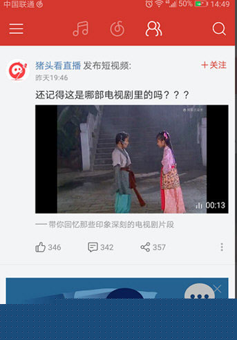 网易云音乐如何发布动态？发布动态方法介绍