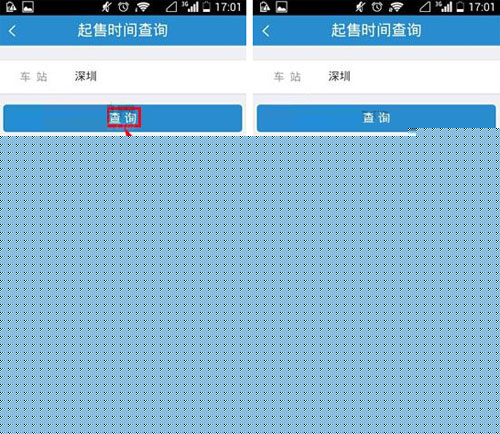 12306如何查车票起售时间？车票起售时间介绍