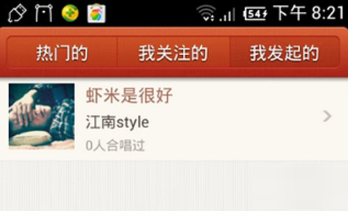 唱吧如何发起合唱?发起合唱方法分享