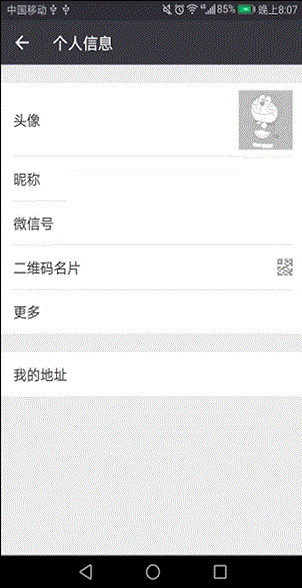 微信双头像如何设置？微信双头像设置方法分享