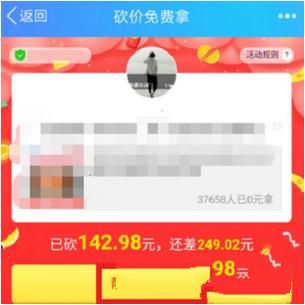 拼多多如何帮好友砍价?帮助好友砍价方法分享