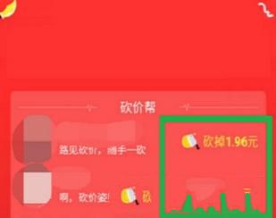 拼多多如何帮好友砍价?帮助好友砍价方法分享