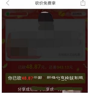 拼多多如何帮好友砍价?帮助好友砍价方法分享