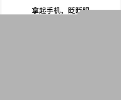 支付宝如何刷脸支付 支付宝刷脸支付要求