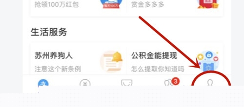 支付宝如何刷脸支付 支付宝刷脸支付要求