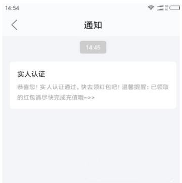 闲鱼如何实名认证？实名认证流程说明