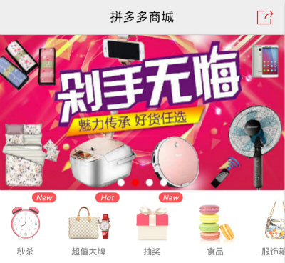 拼多多如何投诉?拼多多投诉流程说明