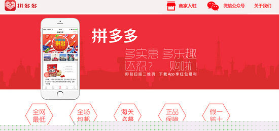 拼多多如何参团？拼多多参团流程说明