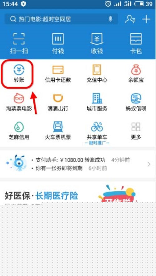 怎么打印支付宝转账回执单？打印支付宝转账回执单方法说明
