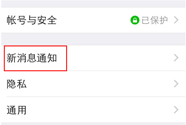 微信朋友圈怎么取消红点？关闭红点提示方法介绍