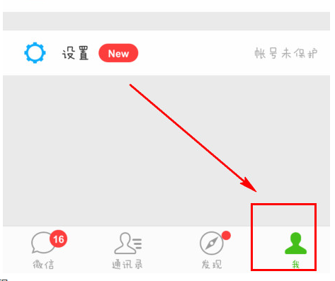 微信朋友圈怎么取消红点？关闭红点提示方法介绍