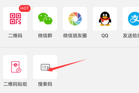支付宝余额宝消费红包搜索码如何获取？获取方法分享