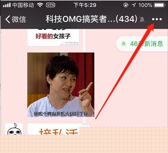 微信如何退出微信群聊天组？推出群聊天组方法分享
