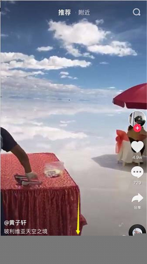 抖音网红喷香水特效拍摄方法有哪些？香水特效拍摄教程分享
