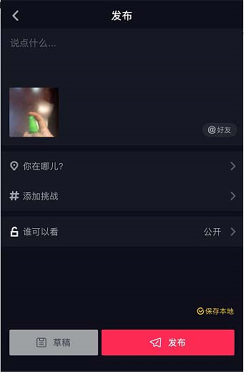 抖音网红喷香水特效拍摄方法有哪些？香水特效拍摄教程分享