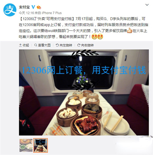 铁路12306上如何订餐？12306网上订餐的方法分享