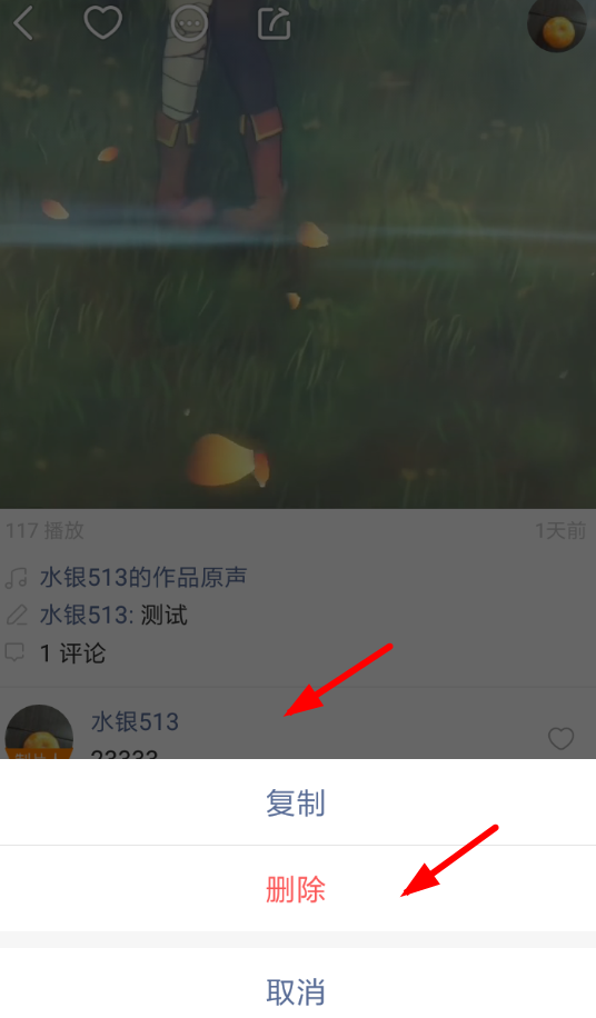 快手如何删除自己作品里别人的评论？删除自己作品里别人的评论方法介绍