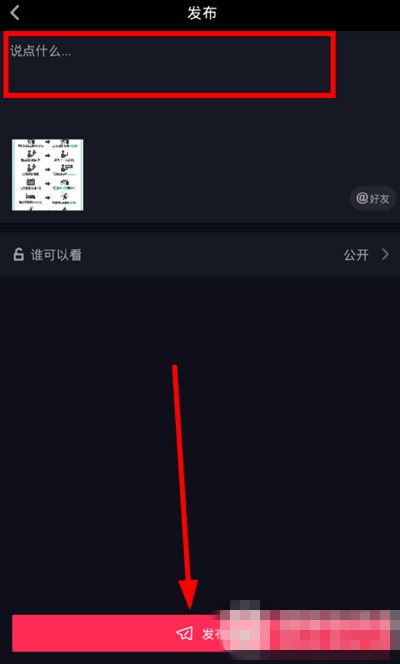 抖音如何上传照片集合？上传照片集合教程介绍