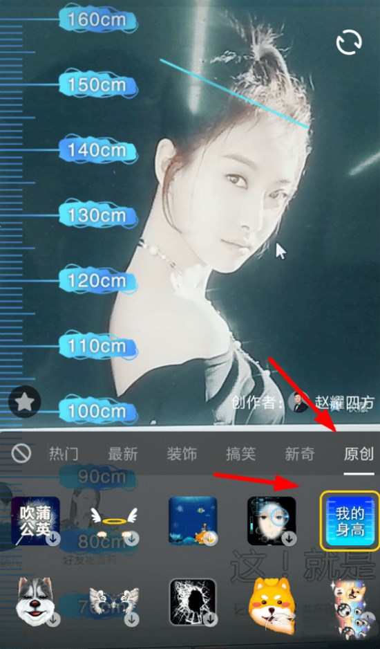 抖音如何测量身高？测量身高方法分享