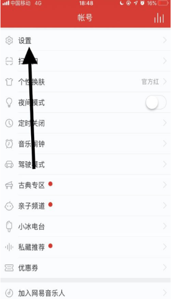 网易云歌词翻译不显示怎么办?歌词翻译开启设置方法介绍