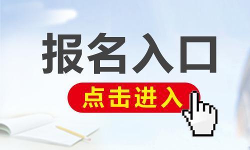 微信报名链接怎么做？微信制作报名链接攻略