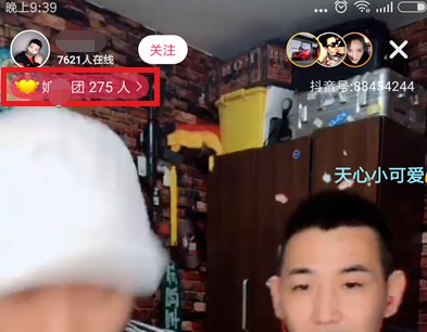 抖音如何加入粉丝团 抖音粉丝团加入教程