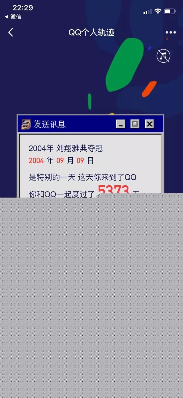 QQ个人轨迹怎么查看 腾讯个人轨迹入口分享