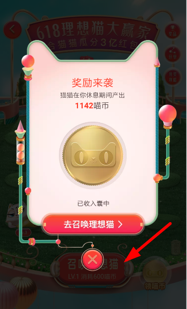 淘宝618合猫猫怎么玩？合猫猫分3亿红包活动一览