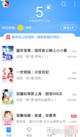 QQ阅读开启听书的操作教程