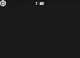 悦跑圈怎么同步微信运动