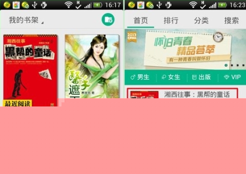qq阅读保存书籍操作步骤