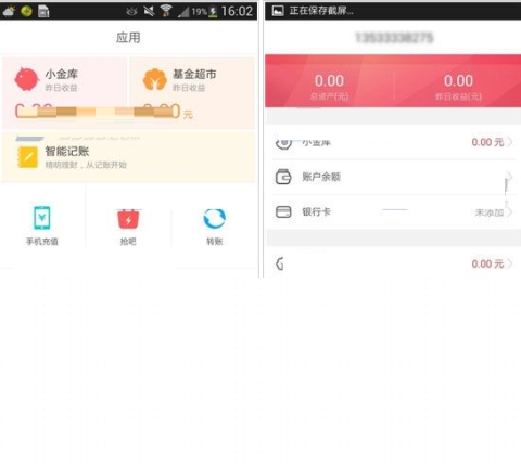 京东钱包支付密码设置方法