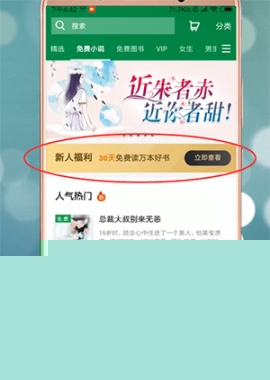 百度阅读免费领书操作步骤