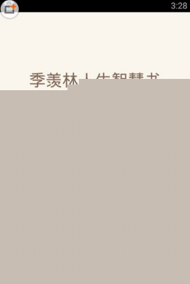 qq阅读调节字体的操作步骤