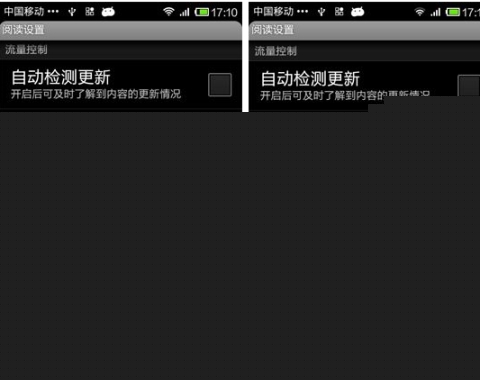 网易云阅读删除缓存教程