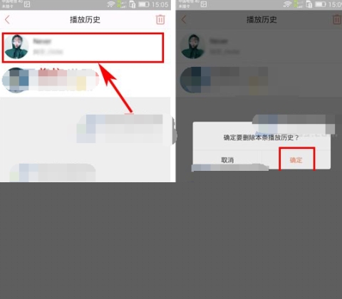 唱吧删除播放历史教程